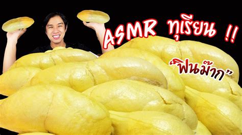 กินทุเรียนหมอนทอง ฟินม๊ากกก Asmr Durian Eating Sounds 두리안 泰国榴莲 King Of Fruits Ep 65