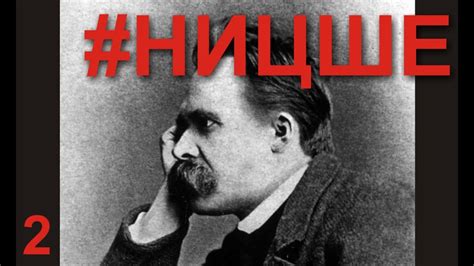 Так говорил Заратустра [2] - YouTube