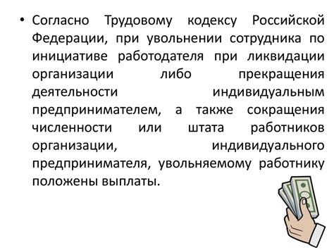 Трудовое право - презентация онлайн