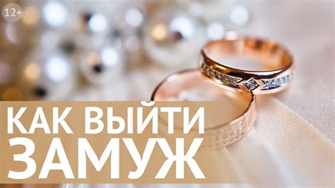 Формула любви: как привлечь любовь в свою жизнь и выйти замуж. Наталия ...