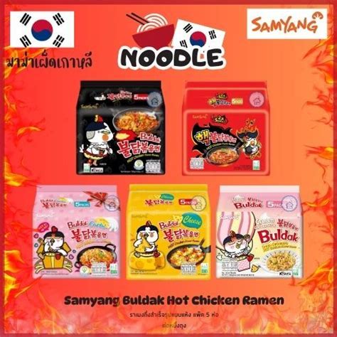 Samyang Buldak Hot Chicken Ramen