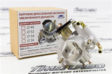 Дроссельная заслонка ВИЭ 56 мм для Лада Нива 4х4, Шевроле Нива, код ...