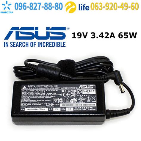 Зарядное устройство для ноутбука ASUS N90 series: N90Sv ASUS X71 series ...