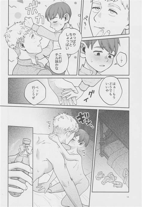 Meshimase Ousama Page 17 Nhentai Hentai Doujinshi And Manga