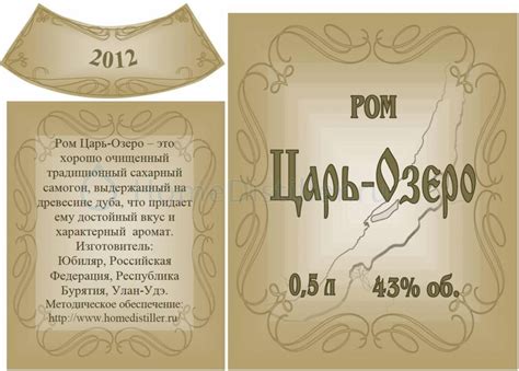 Свои этикетки. Страница 43.
