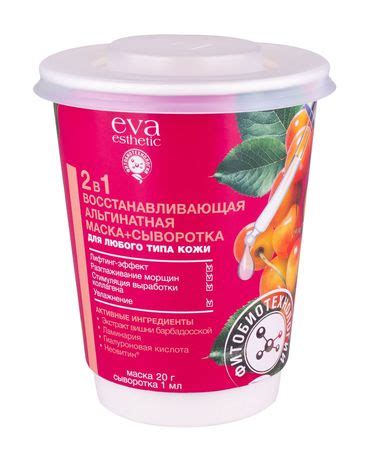 Альгинатная маска Eva Esthetic 2 в 1 Восстанавливающая с сывороткой ...