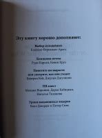 Книга: Окружи себя лучшими - Клаудио Фернандес-Араос. Купить книгу ...