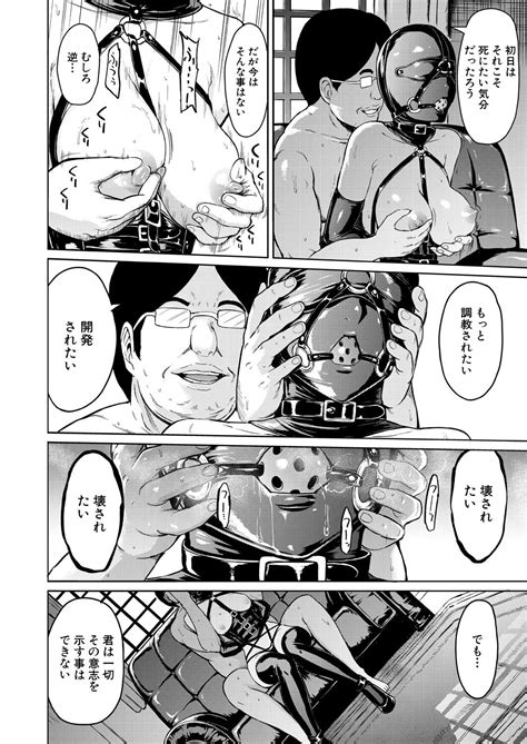 COMIC Mugen Tensei 2023 09 Page 486 Nhentai Hentai Doujinshi And Manga