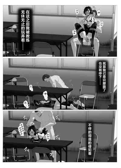 Suieibu Bihin Minase Rinka Nhentai Hentai Doujinshi And Manga