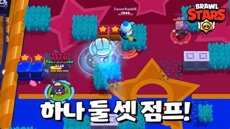 자 준비하시고 점프하세요 브롤스타즈 Brawl Stars June Youtube