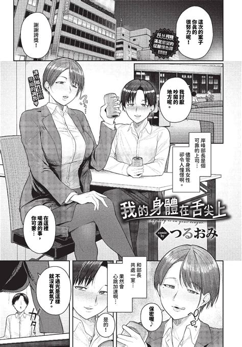 COMIC BAVEL Page Nhentai Hentai Doujinshi And Manga