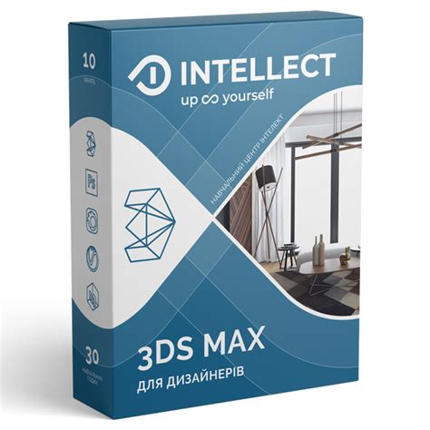 Індивідуальні курсы 3D Max Киев 【Интеллект】