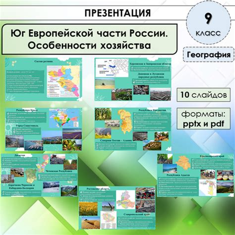 Проверочная работа по теме "Европейский Юг" 9 класс.