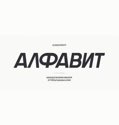 Russian Alphabet Vector Images Over 2 600