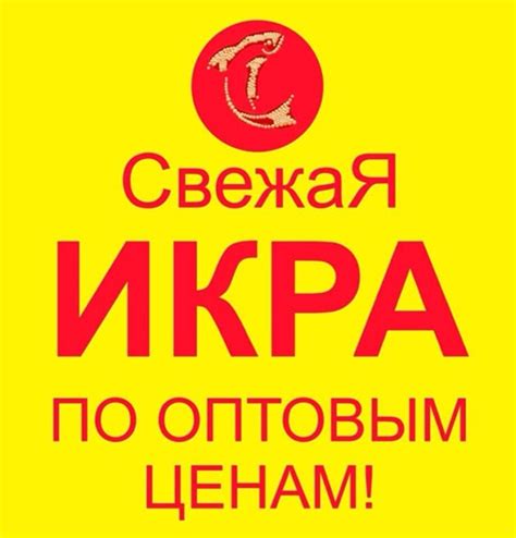 Черная и красная икра. Дары моря | Мы предлагаем Вашему вниманию ...