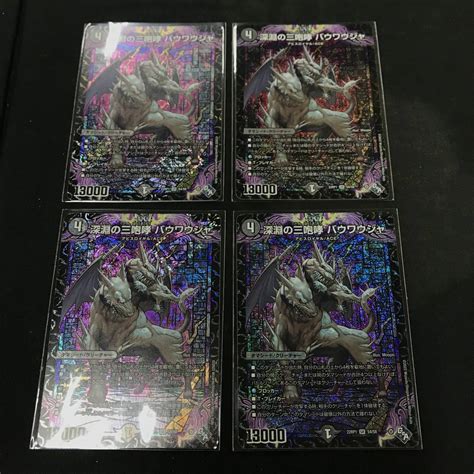 Yahooオークション Kn045 デュエルマスターズカード Tcg 深淵の三咆