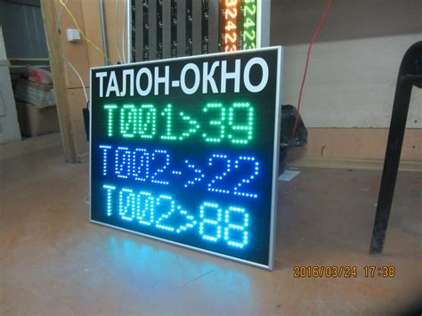 Табло очереди | Производство средств отображения информации "Электрон"