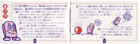 The Gay Gamer Manual Stimulation Moai Kun Famicom