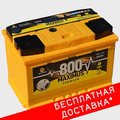 Автомобильный аккумулятор 77 аг - купить недорого на Prom.ua: цены ...