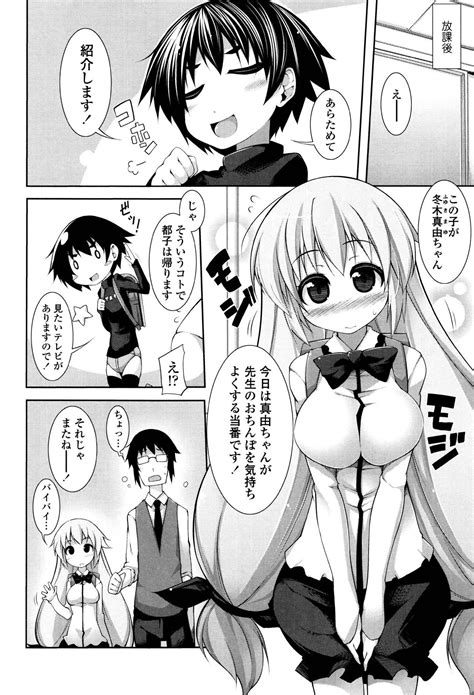 Sensei To Issho Page 38 Nhentai Hentai Doujinshi And Manga