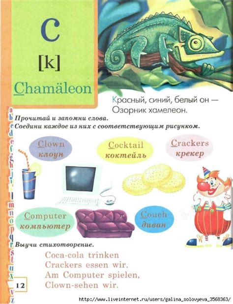 Растригина. Немецкий букварь. Звуки и буквы.. Обсуждение на ...