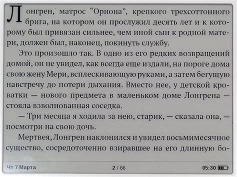 PocketBook 613 «BasicNEW»