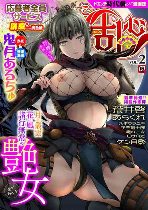 Artist Arai Kei Nhentai Hentai Doujinshi And Manga