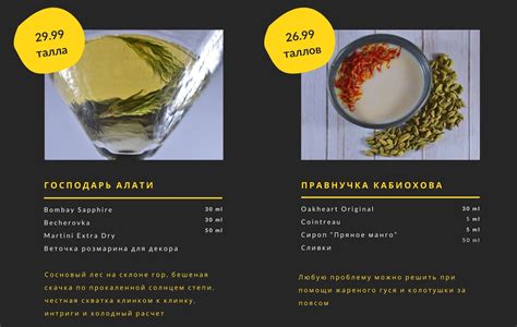 Барная карта графа Валмона - Shadow_Of_Moon, WTF Aeterna 2022 ...