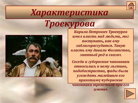 А. С. Пушкин. Анализ произведения Дубровский. 1 часть - презентация онлайн