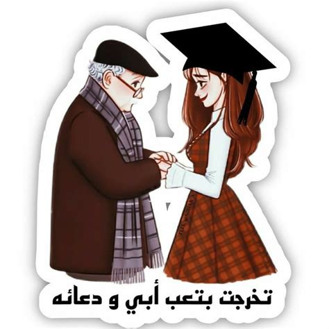 ستيكرات التخرج Stickers de soutenance 2023