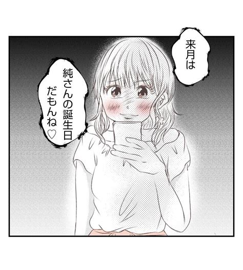 【漫画】プリ美の本性を知る人と友達になれてよかった【ママ友が狙ってるのは私の夫 Vol30】 エキサイトニュース