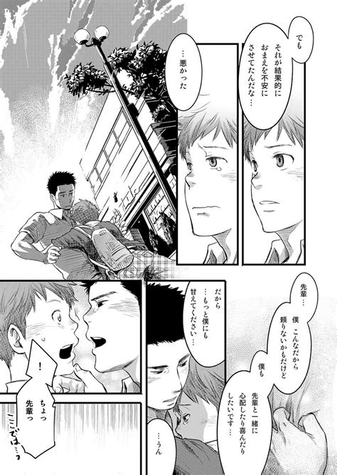 Tsukumo Gou Kakan Nonke Wa Gay Ni Mezameru Ka JP Page Of MyReadingManga