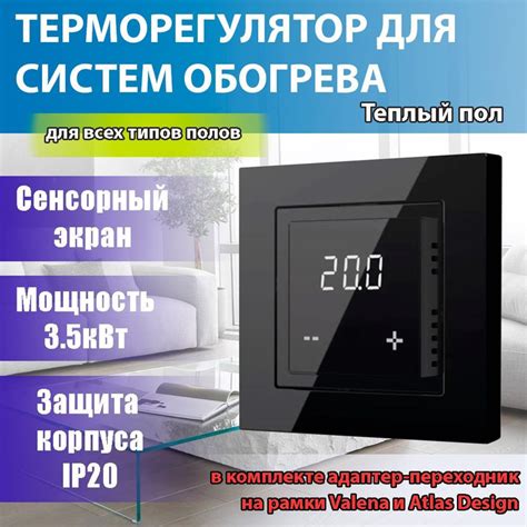 Терморегулятор/термостат Сенсорный Терморегулятор теплого пола подходит ...