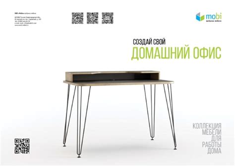 Мебельная фабрика «Моби», г.Нижний Новгород. PDF каталог
