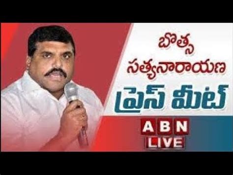 LIVE Minister Botsa Satyanarayana Press Meet ABN Telugu YouTube