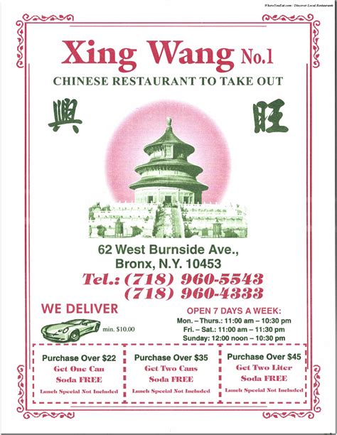 Xing Wang Restaurant in The Bronx / Menus & Photos