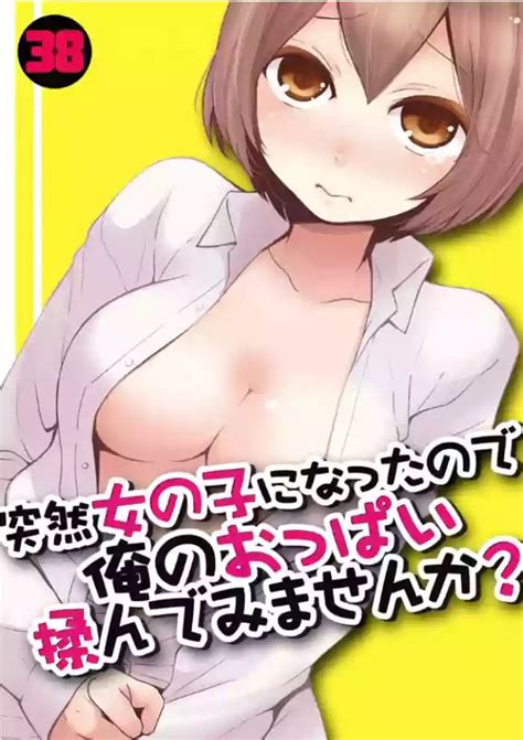 Totsuzen Onnanoko Ni Natta Node Ore No Oppai Monde Mimasen Ka Nhentai Hentai Doujinshi