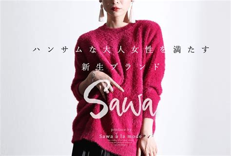 【着用レビュー】sawa A La Modeサワアラモードの口コミ・評判から着回しコーデまで徹底解説！ 【プチ研】プチプラファッション研究所