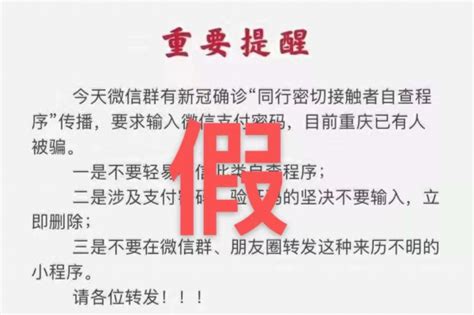 如何自查同行密接人员？“流调”来电是真是假？警方提示来了！ 我苏网