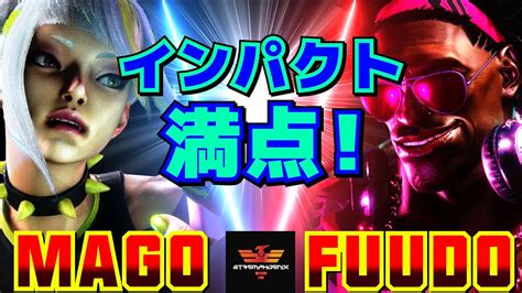 スト6 マゴ ジュリ Vs ふど ディージェイ インパクト満点 Mago Juri Vs Fuudo Dee Jay