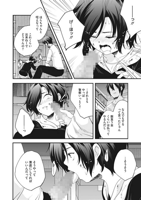 COMIC HOTMILK 2024 04 Page 194 Nhentai Hentai Doujinshi And Manga