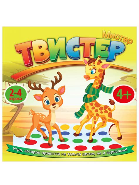 Игра Мистер Твистер
