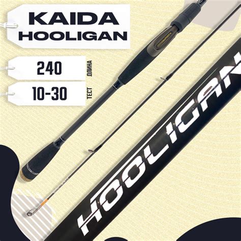 Спиннинг KAIDA HOOLIGAN_черный, от 10 гр купить c доставкой на OZON по ...