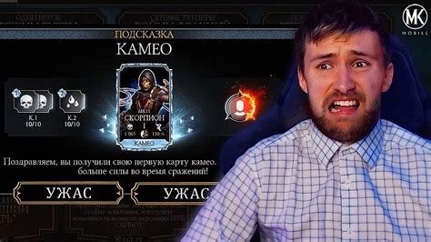 КАМЕО В МК МОБАЙЛ - ТРЕШ - YouTube