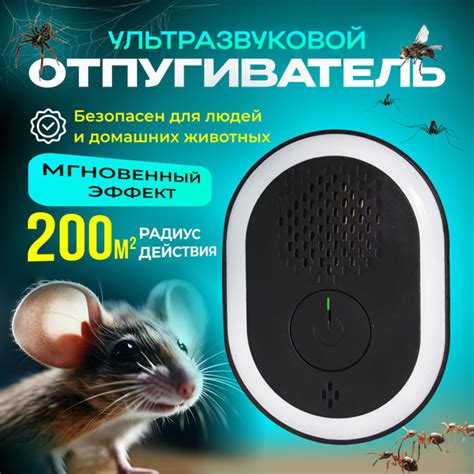 Отпугиватель мышей, крыс, насекомых ультразвуковой - купить с доставкой ...