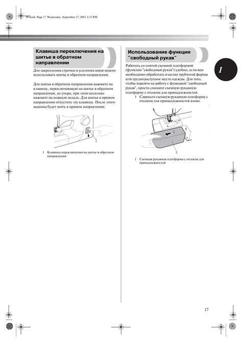Инструкция к швейной машинке Brother: как настроить и пользоваться
