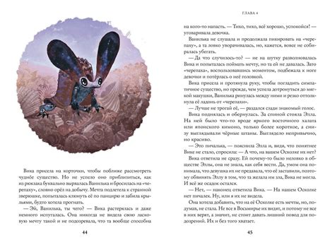 Восьмирье. Книга 3. Мечты и пичальки - Книжный интернет-магазин Kniga ...