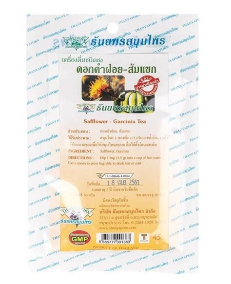 Чай из Сафлора и Гарцинии Камбоджийской Safflower - Garcinia Tea ...