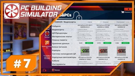 PC BUILDING SIMULATOR - АПГРЕЙД ПК В РАССРОЧКУ || #7 - YouTube