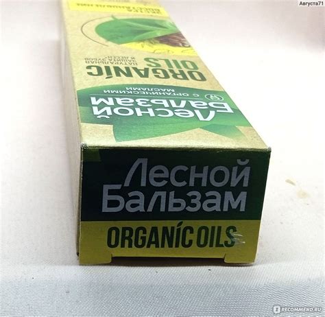 Зубная паста Лесной бальзам Organic Oils "Экстра восстановление ...